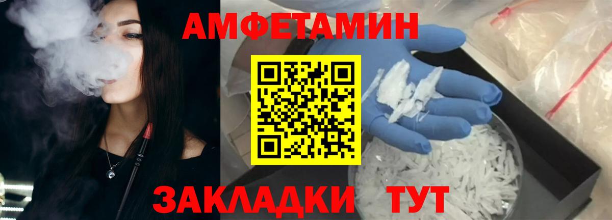 Отрадный  Amphetamine 97%  АМФЕТАМИН  Вход с VPN 