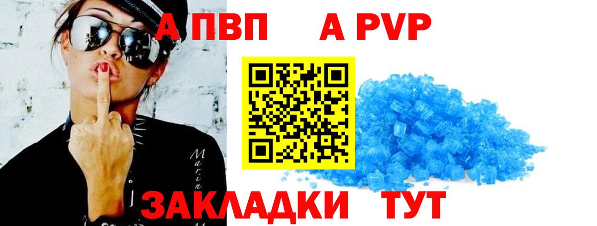APVP СК Отрадный