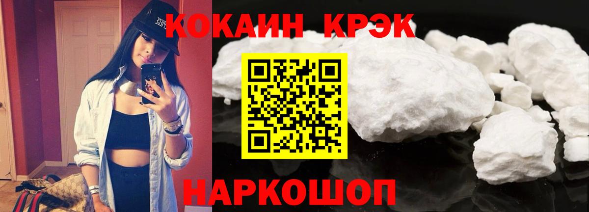 COCAIN Fish Scale  Кокаин  Cocaine Эквадор  Отрадный  Вход с VPN 