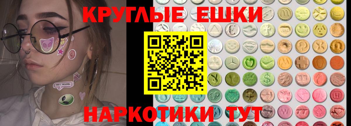 ЭКСТАЗИ 300 mg  ЭКСТАЗИ  Отрадный  Вход с VPN 