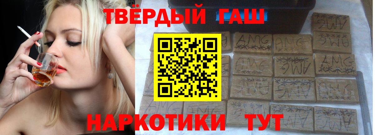 Гашиш  ГАШИШ VHQ  где можно купить   Вход с VPN  Отрадный  ГАШ гашик 