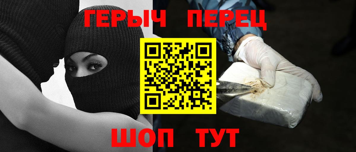 Героин гречка Отрадный