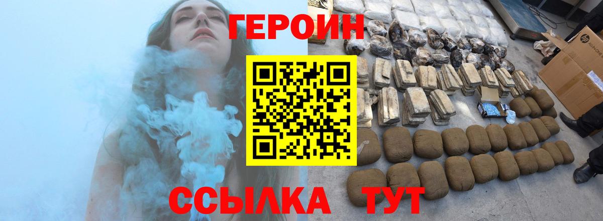 Отрадный  ГЕРОИН Heroin  Вход с VPN 