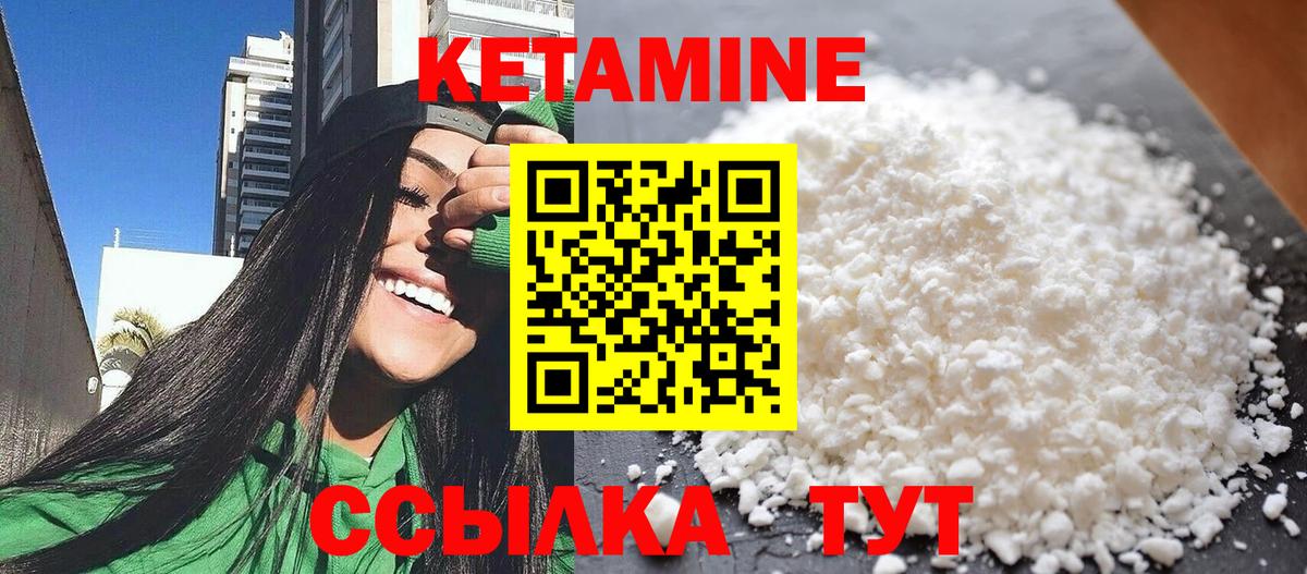 Кетамин ketamine  Вход с VPN  Отрадный  Кетамин VHQ 