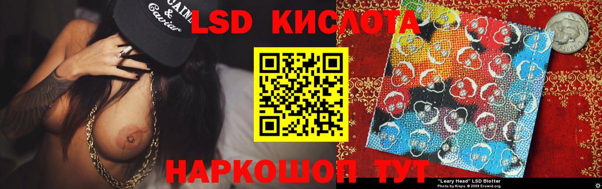 LSD-25 экстази кислота Отрадный