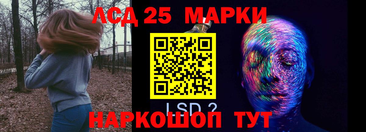 Лсд 25 экстази ecstasy  ЛСД экстази ecstasy  Вход с VPN  Отрадный 
