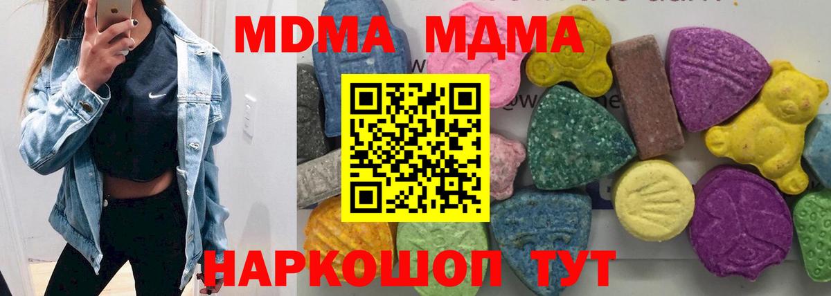 МДМА  Вход с VPN  Отрадный  MDMA VHQ  MDMA VHQ 