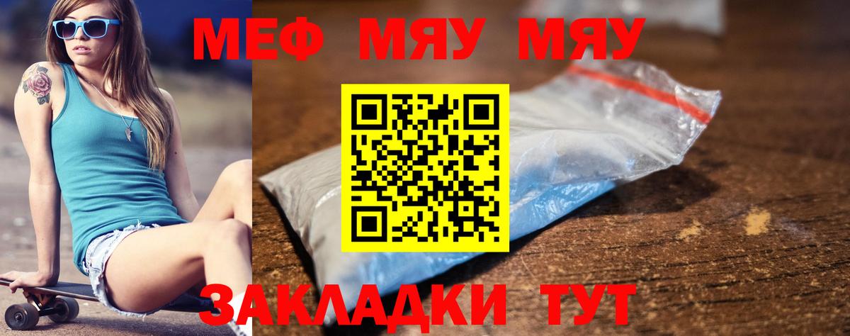 МЕФ мука Отрадный