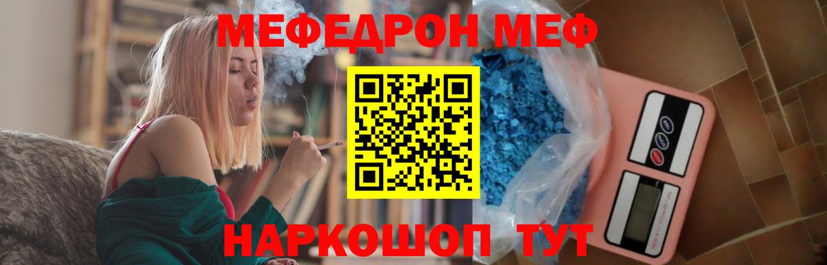 Отрадный  МЯУ-МЯУ мяу мяу  Меф  МЯУ-МЯУ мяу мяу  Вход с VPN 