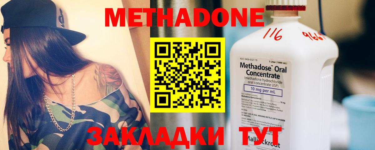 МЕТАДОН белоснежный Отрадный