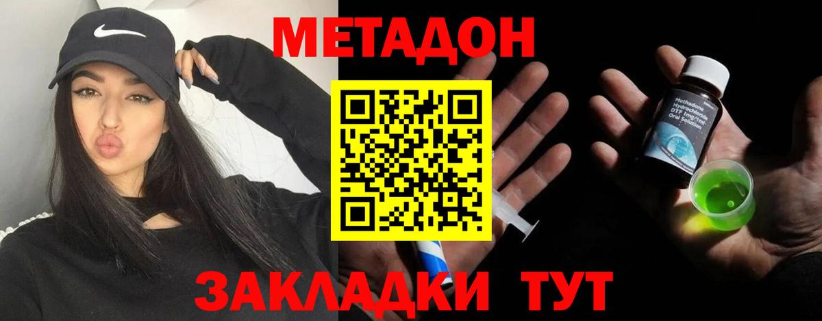 блэк спрут как зайти  Вход с VPN  Отрадный  shop клад  МЕТАДОН кристалл 
