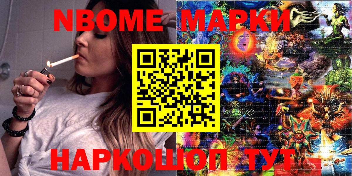 Наркотические марки 1,8мг  Вход с VPN  Марки 25I-NBOMe  Отрадный  Наркотические марки 1,8мг 