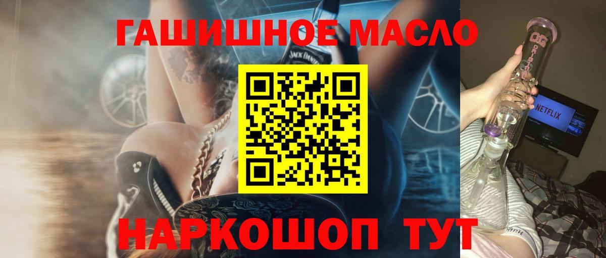 наркотики  ТГК концентрат  Вход с VPN  Отрадный 