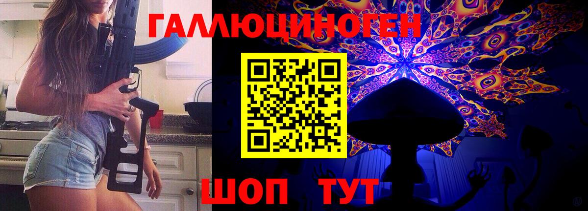 Галлюциногенные грибы мицелий Отрадный